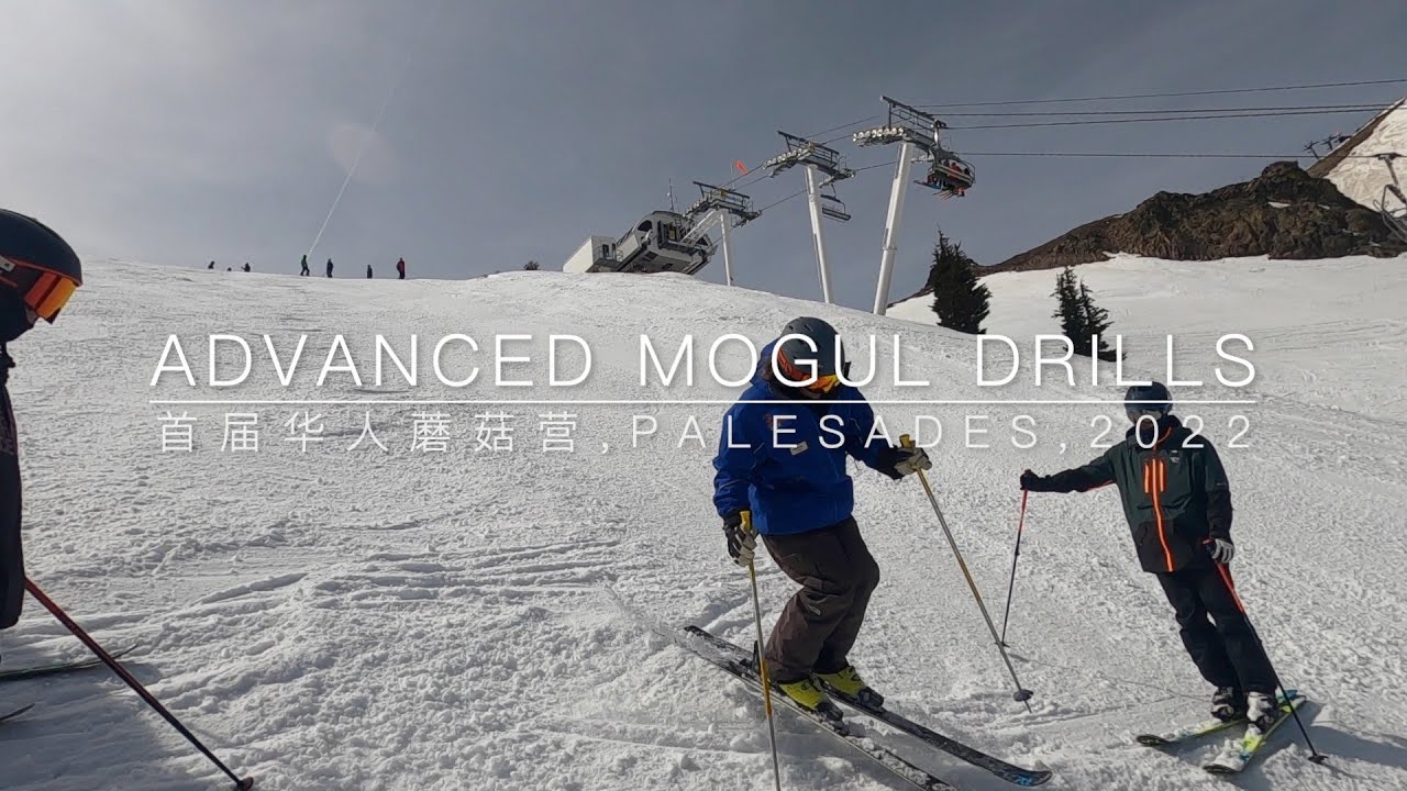 Advanced Mogul Drills |首届华人蘑菇营｜ Palisades Tahoe