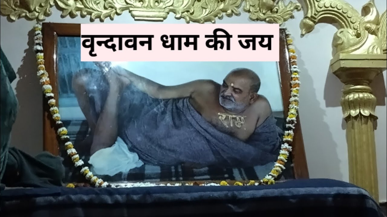 Neem Karoli Baba