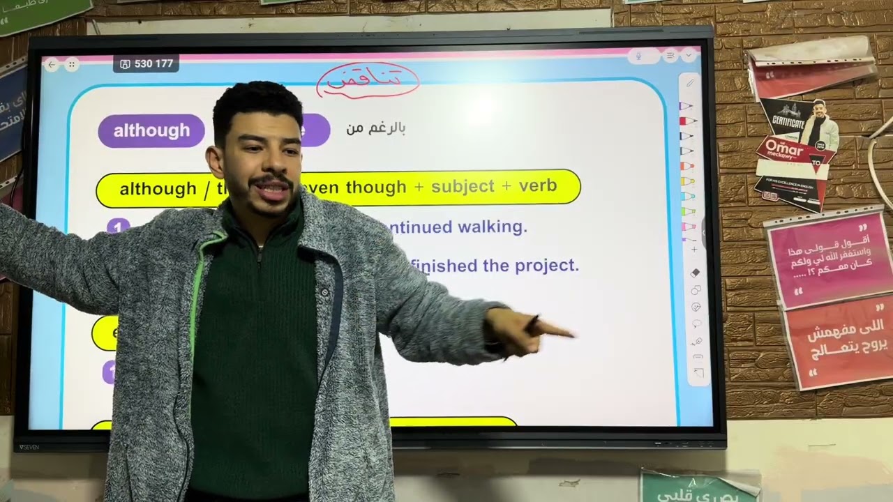 الصف الاول الثانوى 2026 اقوى شرح كلمات يونت 8 الجزء الاول