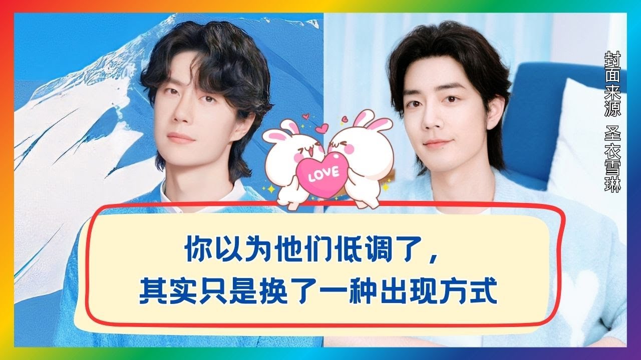 不是每次都高调，但每次都有存在感