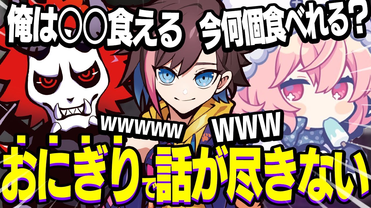 終始おにぎりの話が尽きないランクマッチ。【きなこ/ありさか/なるせ】【Apex】