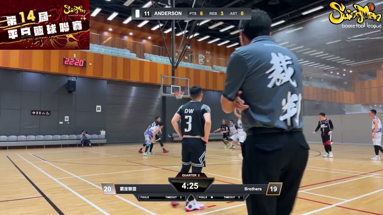 平日籃球聯賽 2026-02-09 圓洲角體育館 霸度聯盟 VS Brothers Q2