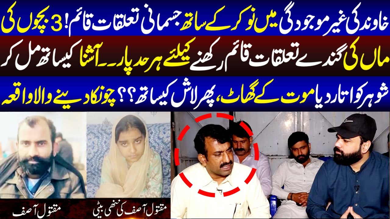 Biwi Kay Shohar Kay Mulazim Kay Najaiz Talqaat | Taftishi | 7 November 2025 | Lahore Rang