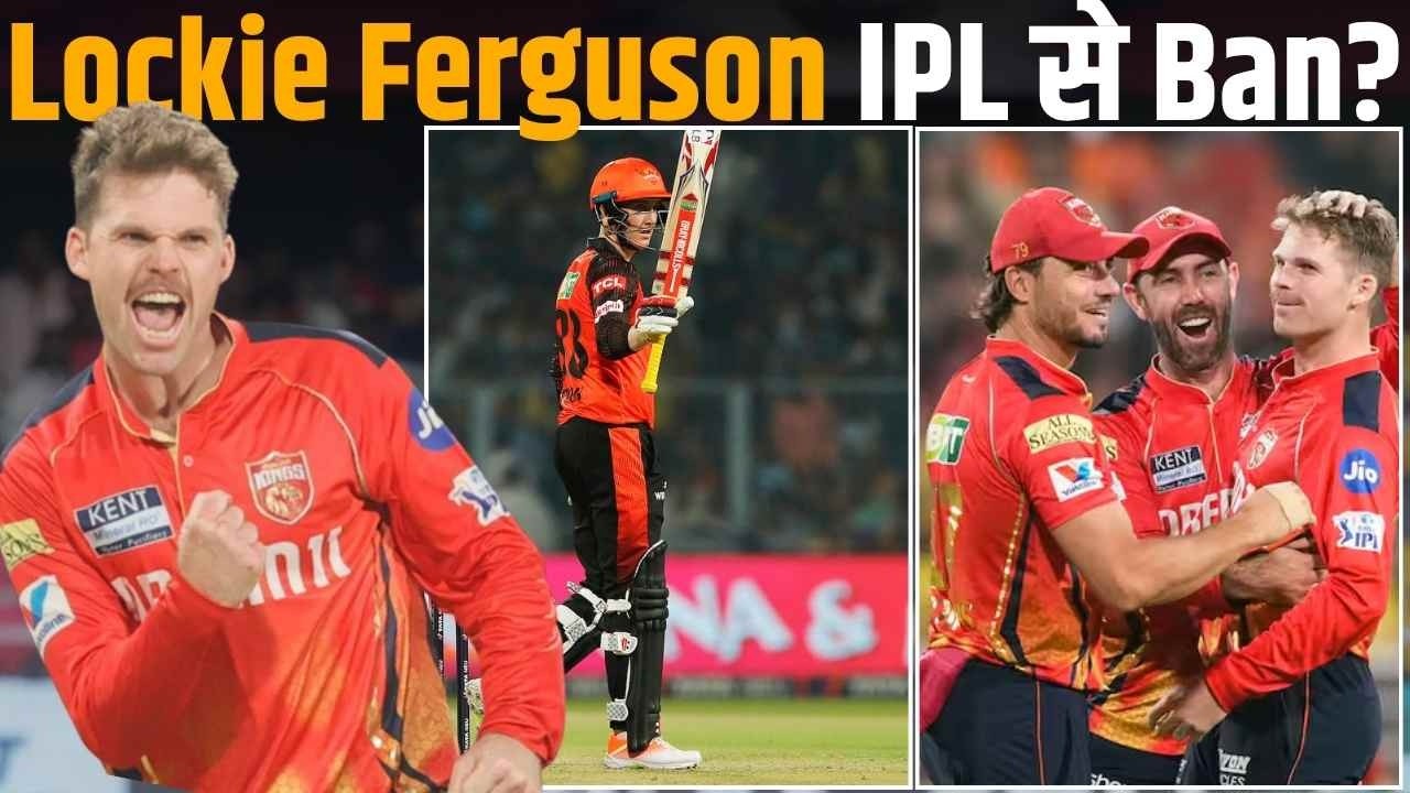 IPL 2026: Will Lockie Ferguson face a ban like Harry Brook?