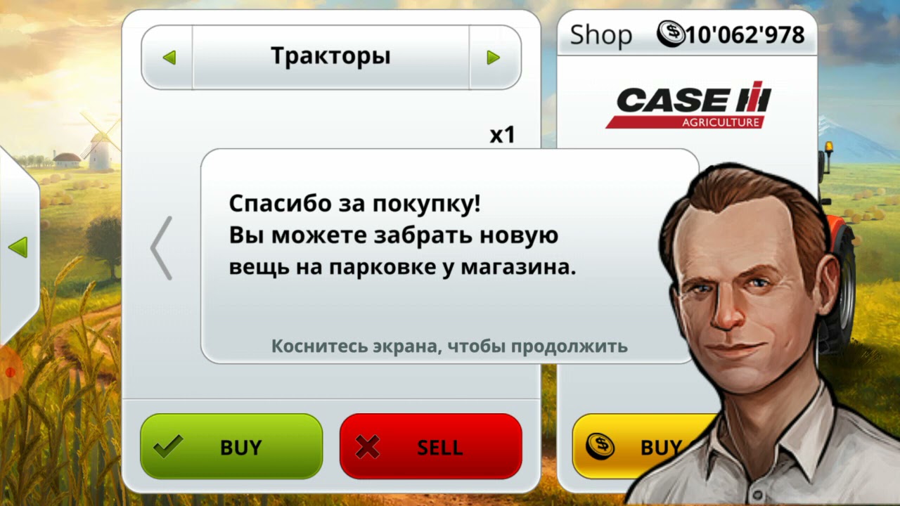 Ферма 14 взлом