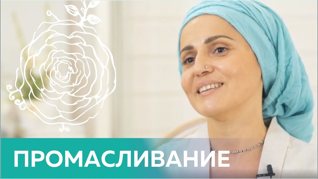 Промасливание тела по аюрведе. Абхьянга.