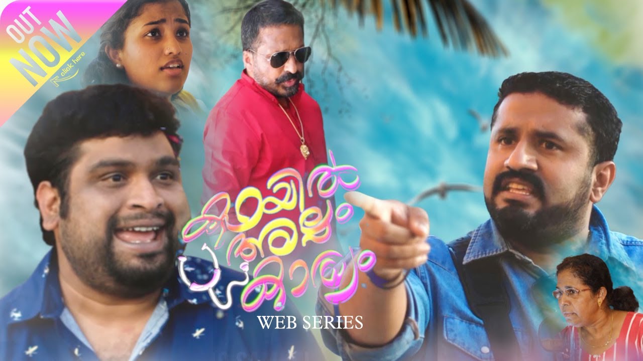 Malayalam Short Film  