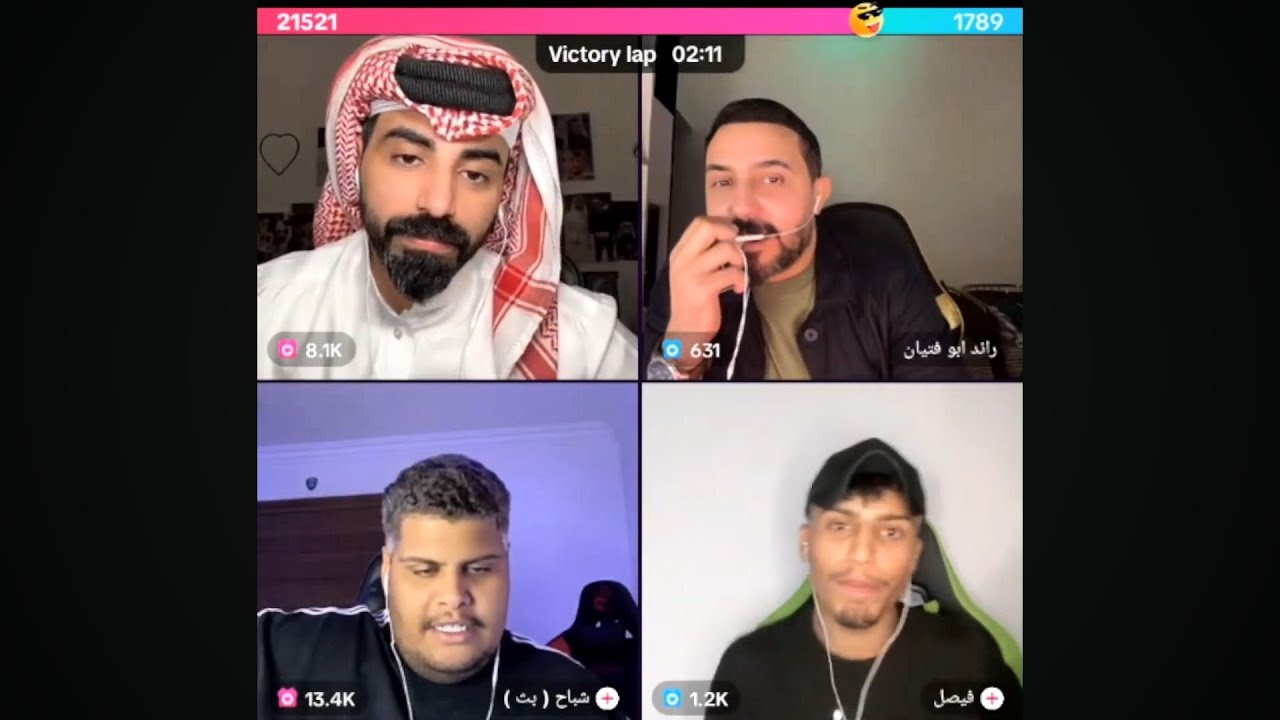 بث ناصر الوبير\عمار الكوفي/رائد ابو فتيان/شباح /وفيصل جولات رباعيه اضحك من قلبك مباشر تاريخ 15\6\202