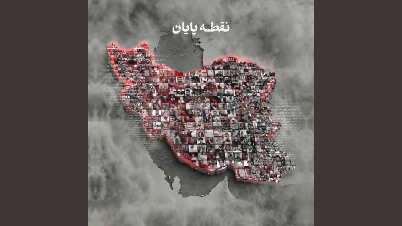 Noghteye Payan