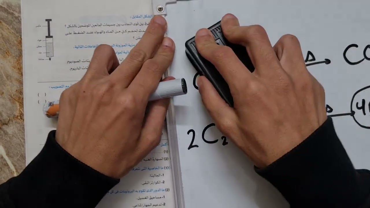 حل نماذج كتاب التدريبات كتاب الإمتحان من النموذج 6 إلى النموذج 10 علوم 2 إعدادى المنهج الجديد