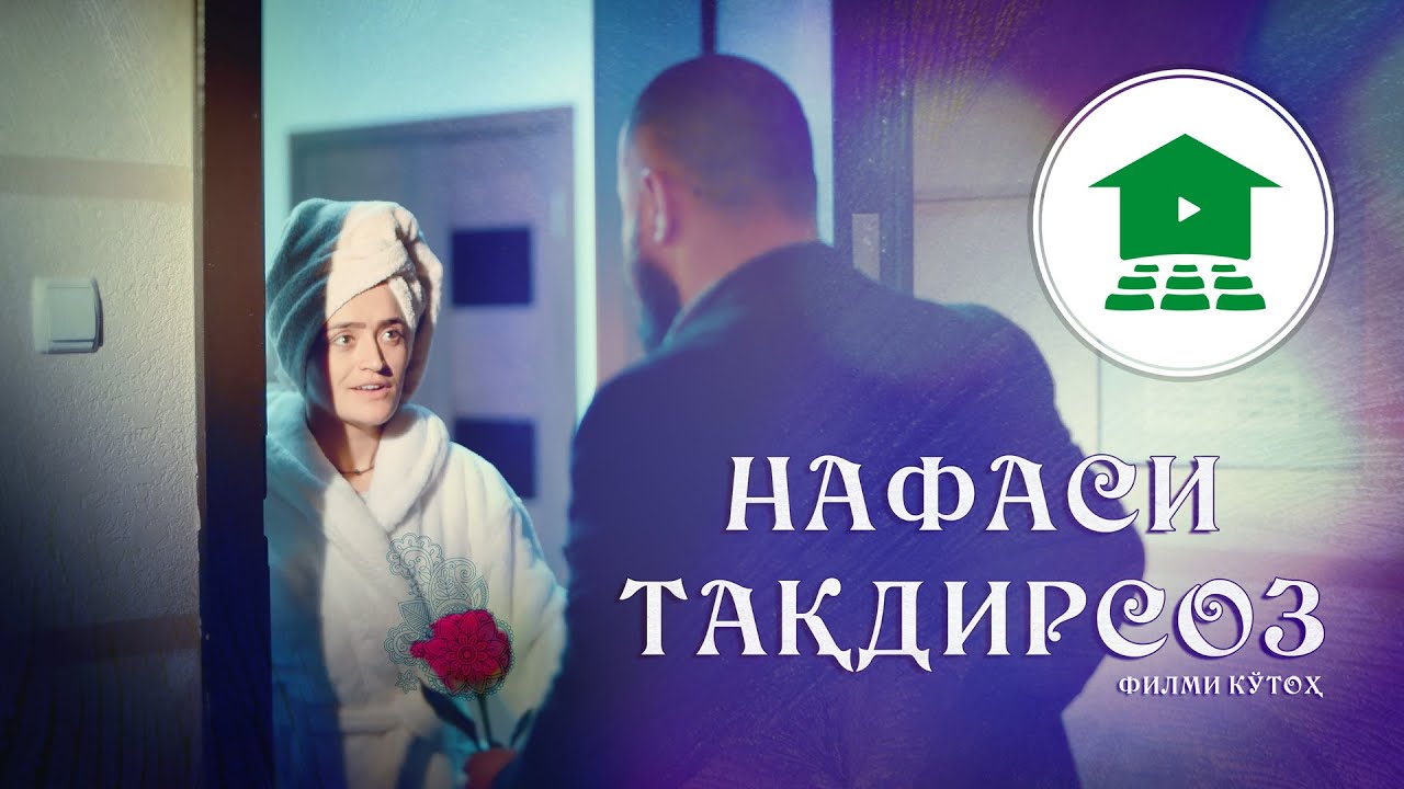 Филми кӯтоҳи 