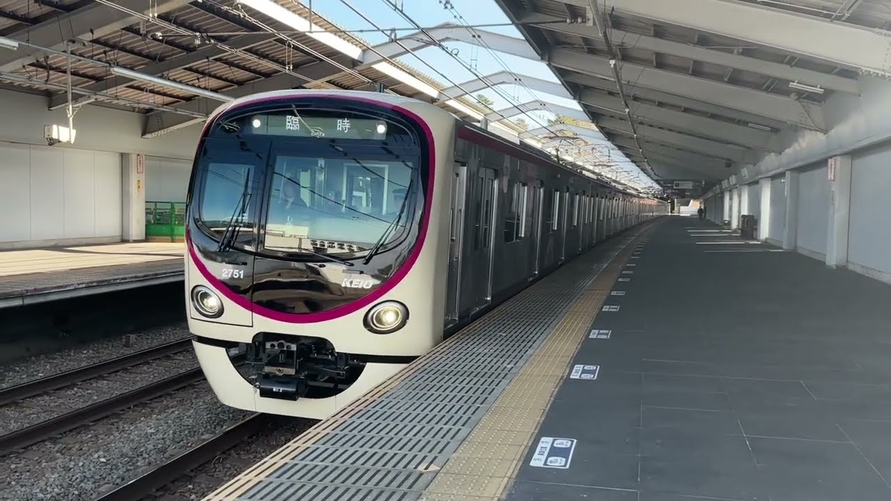 【速報】新型車両　京王2000系　メディア試乗会？による走行…（臨時方向幕）