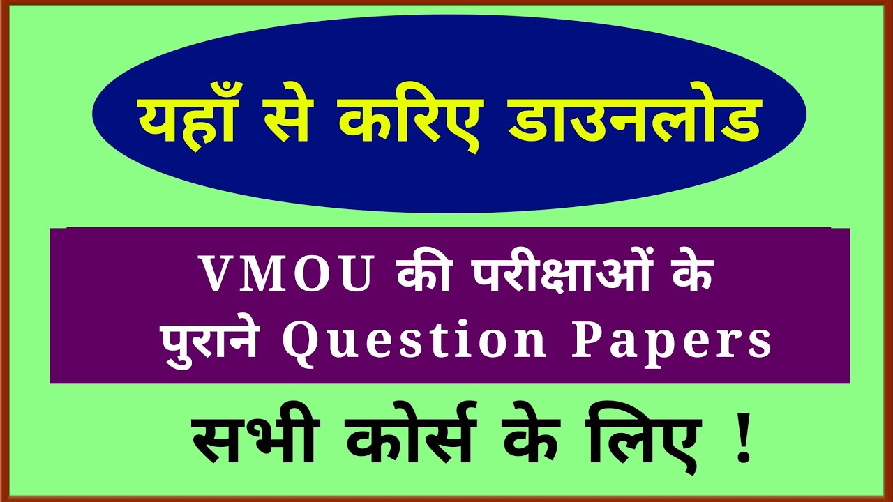VMOU Previous Papers Download Vmou Previous Year Question Paper Vmou Old Paper Kaise Download Kare