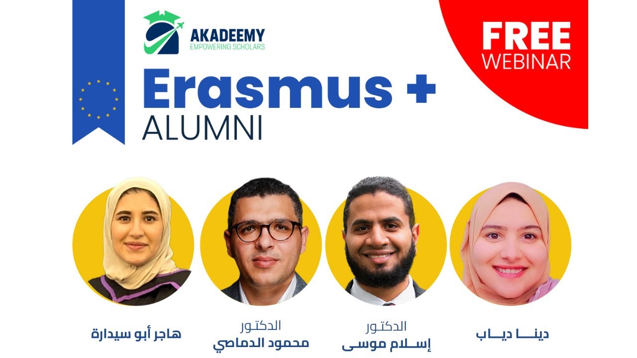 Erasmus Mundus Masters Scholarships  برنامج إيراسموس لمنح الماجستير فى الاتحاد الأوروبى