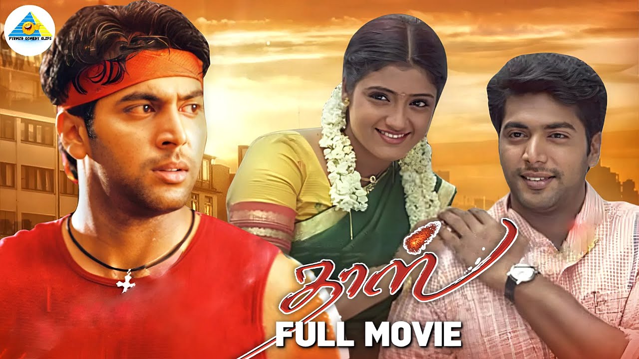 Daas - Tamil full movie | Ravi Mohan | Renuka Menon | Yuvan | Babu Yogeshwaran | Pyramid