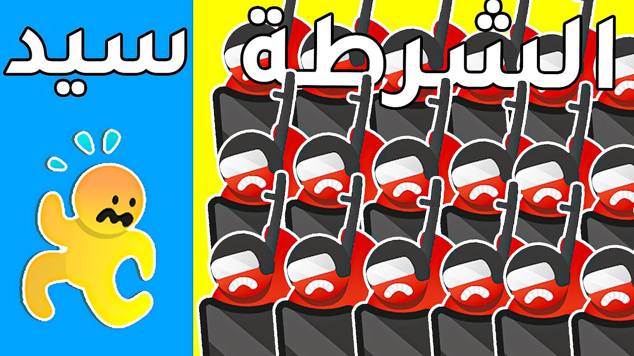 مطاردات الشرطة - Riot Escape