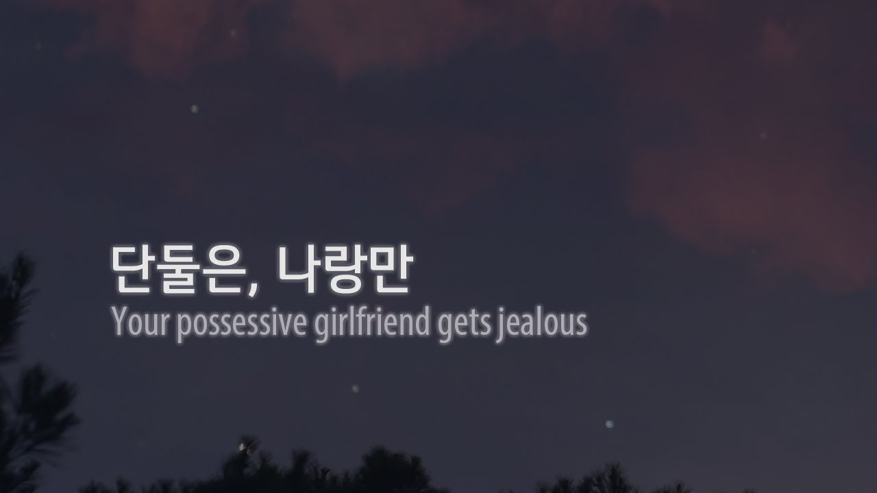 [Eng Sub] 여자 ASMR｜질투하는 연상 여자친구 • Possessive, Jealous (Talking)