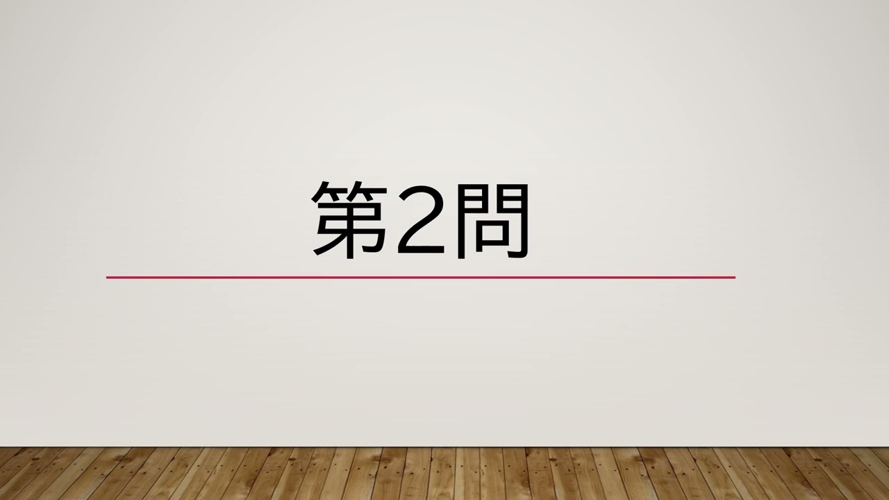 【きずな公式】高齢者転倒予防危険予知トレーニング