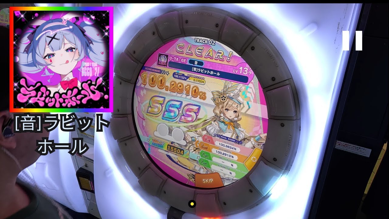 【maimai】「[音]ラビットホール」i like this chart || SSS