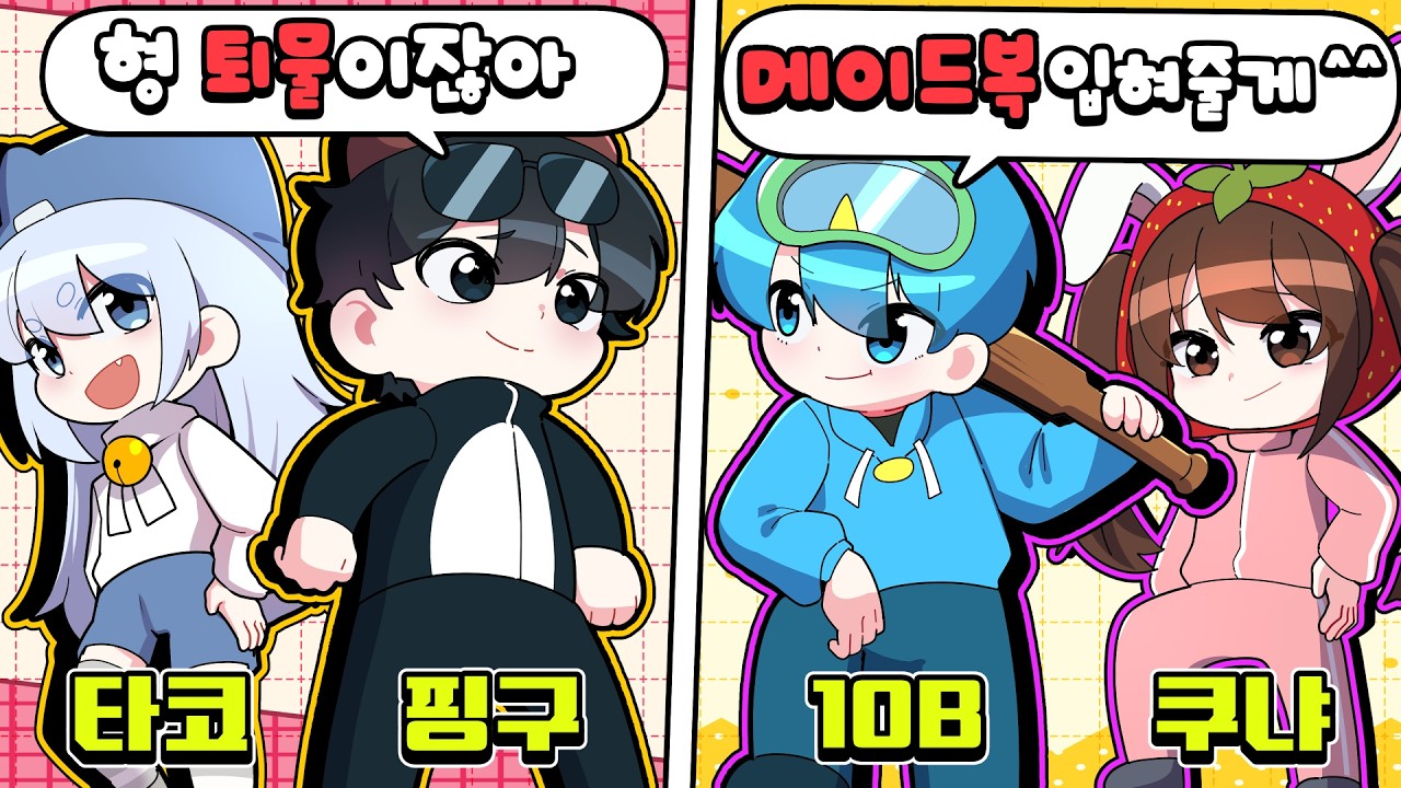 핑구x타코 커플이랑 메이드복 걸고 붙어봤습니다 킼