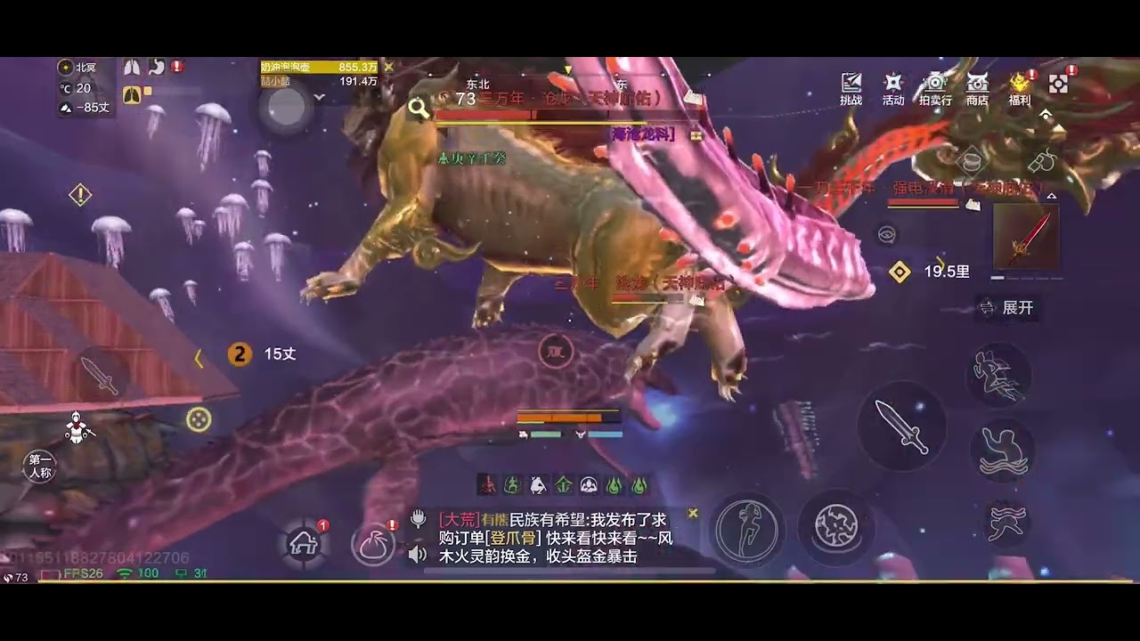 Chimeraland China : I tried to catch a mosasaurus, but luck wasn't on my side 🐋
