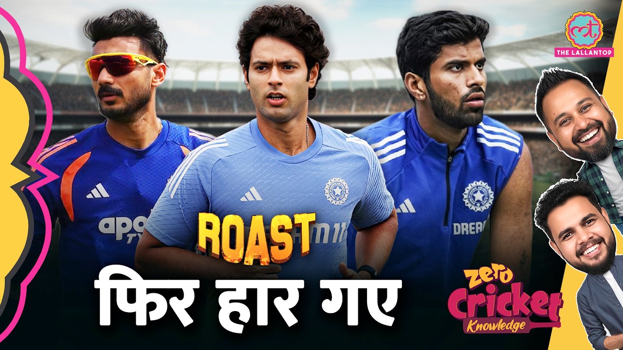 IND vs ENG 2nd ODI: Team India की एक और हार, क्या All-Rounders थे ज़िम्मेदार? |Zero Cricket Knowledge