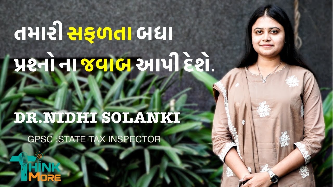GPSC STI STRATEGY BY DR NIDHI SOLANKI | STI GPSC INTERVIEW | TOPPERS TALK | THINK MORE | GPSC EXAM
