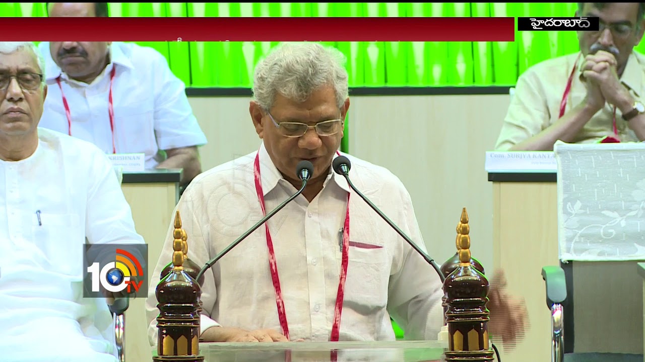 Special Story on CPIM New Central Committee | CPIM 22nd National Congress | Hyderabad | 10TV