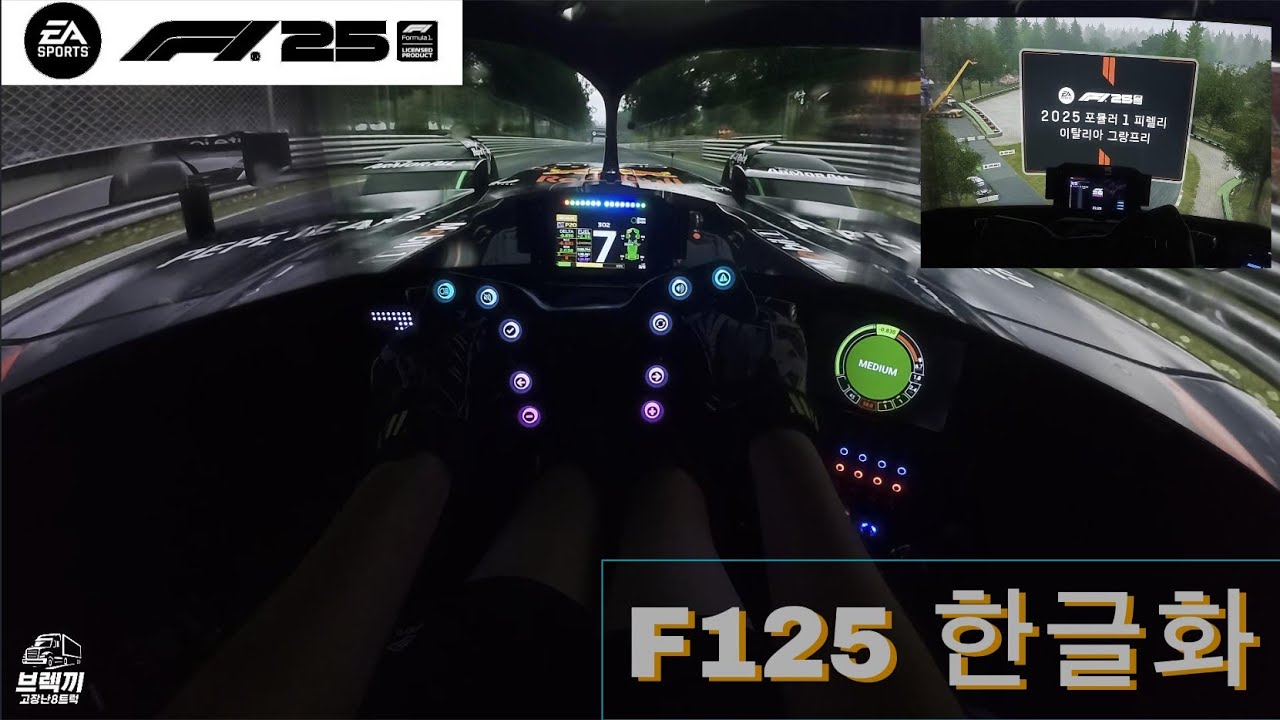 F125 한글화...............