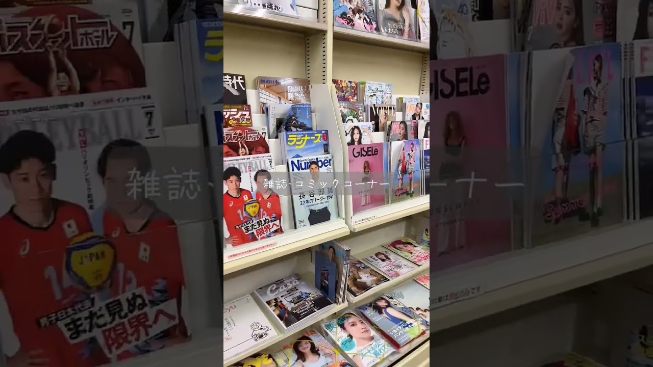 大学の中に本屋さん！？「丸善」熊本学園大学売店　#shorts #大学 #大学生 #本屋 #サーティーワン