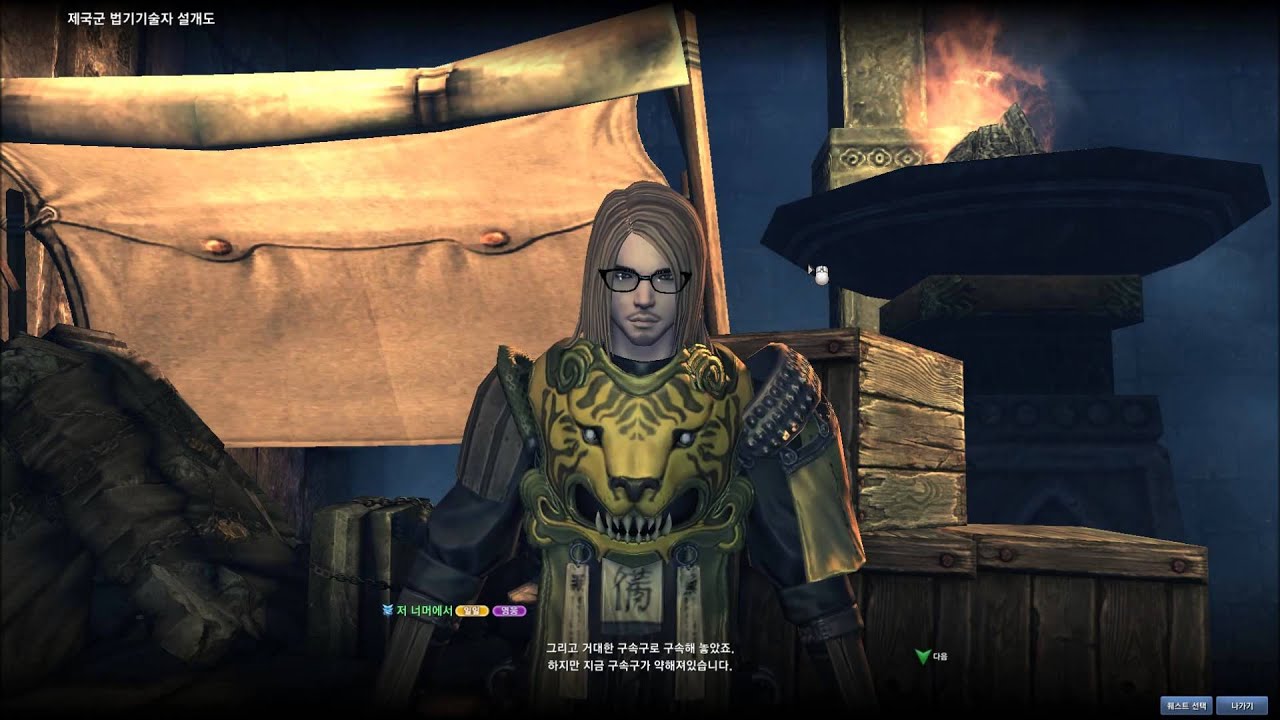 [Blade & Soul] Forgotten Tomb (Party Play) - Kungfu Master