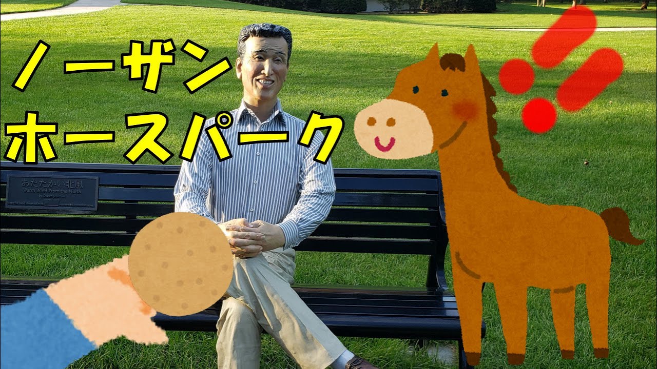 名馬達にクッキーをあげたらアピールが可愛すぎた