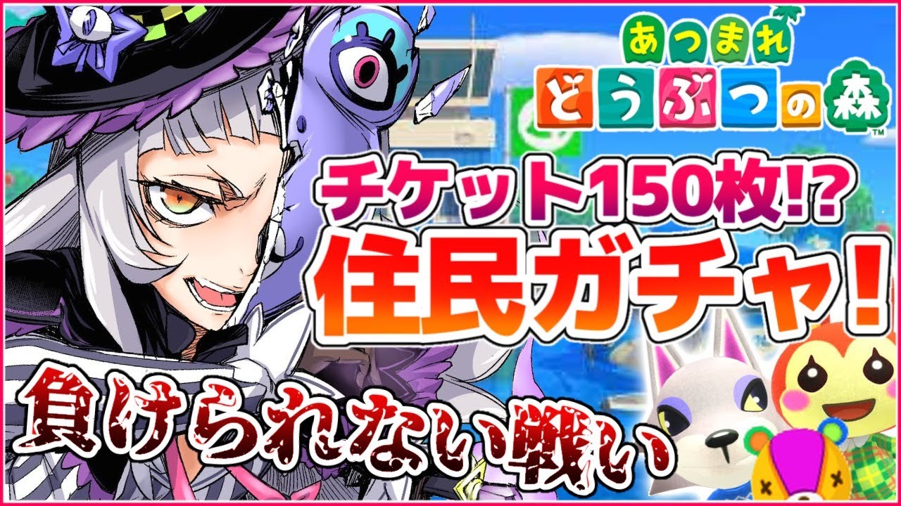 【あつ森】離島住民ガチャ！！たくさんガチャしたいなぁ！？【ホロライブ/紫咲シオン】