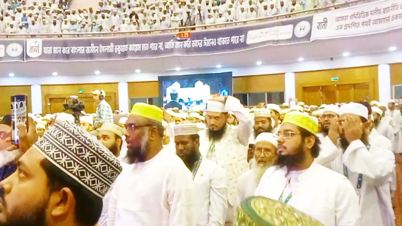 পবিত্র মিলাদ কিয়াম ঢাকা আগারগাঁও বাংলাদেশ ছাত্র হিজবুল্লাহ সম্মেলন 