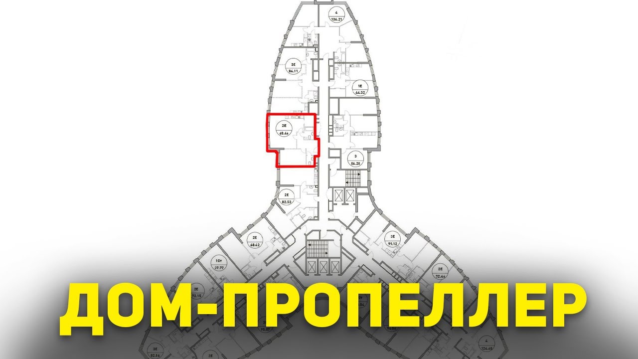 ДОМ-ПРОПЕЛЛЕР! Необычный проект ЖК Крылья