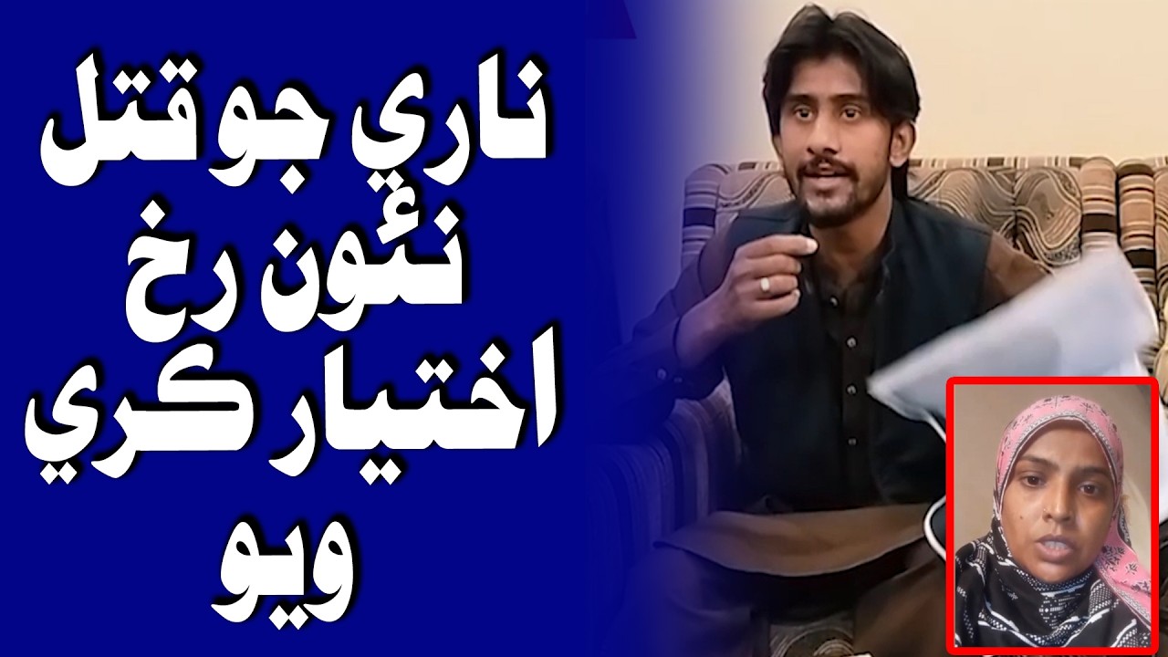 Bandhi Me Marji Wayal Nari je Qatal ware Mamre Naun Rukh Akthiar kare  Waro | Time News HD