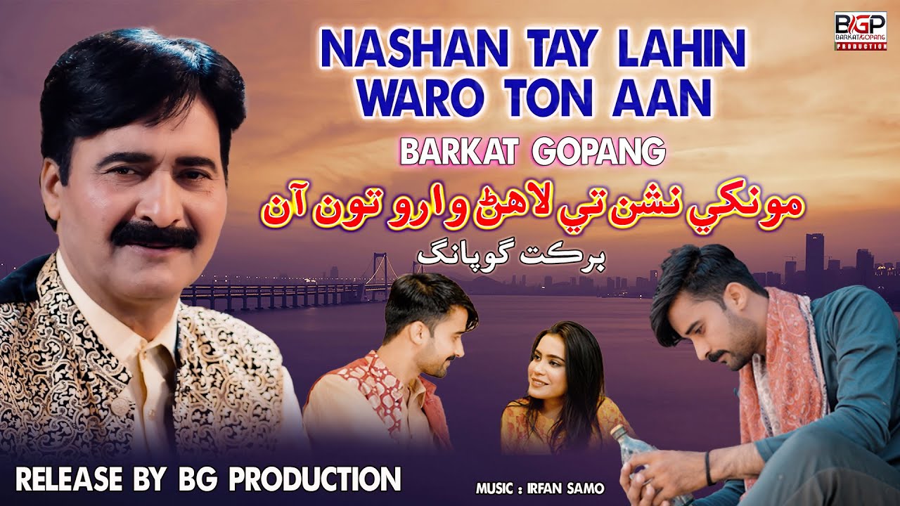 Mukhe Nashan Tay Lahin Waro Ton | SHARABI SONG | Barkat Gopang | Eid Gift 2025 | B.G Production...