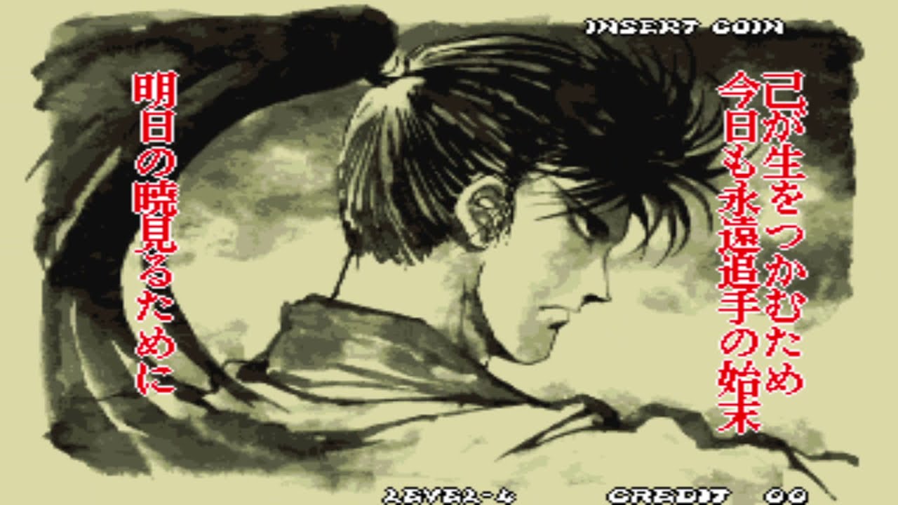 ニンジャマスターズ覇王忍法帖 （サスケ） 【AC ワンコインALL】