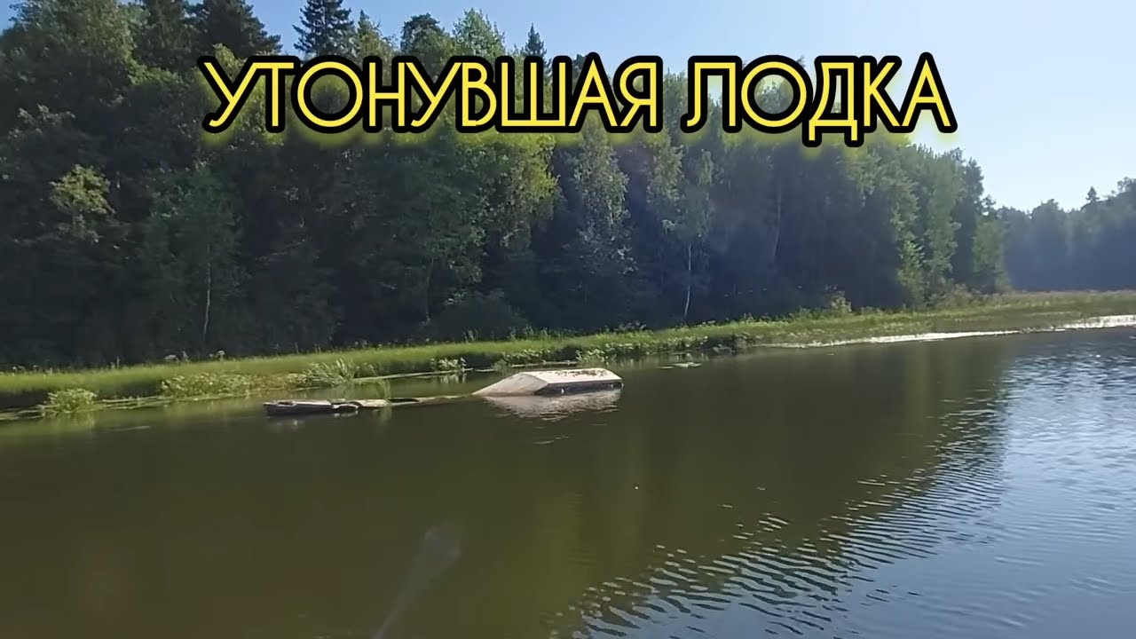 ЗАБРОШЕННЫЙ КОРАБЛЬ! На лодке из г.Пушкино в г.Долгопрудный #заработок #копатель #металлокоп #чермет