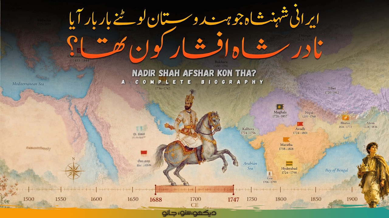 Wo Kon Tha #70 | Who was Nadir Shah Afshar of Iran | Complete Documentary film by Faisal Warraich