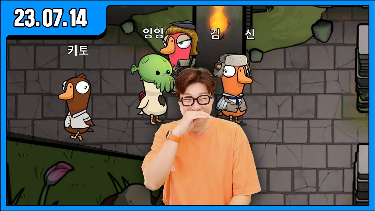 [대도LIVE] 덕몽어스 게임 방송입니다! 구구덕 (23.07.14)