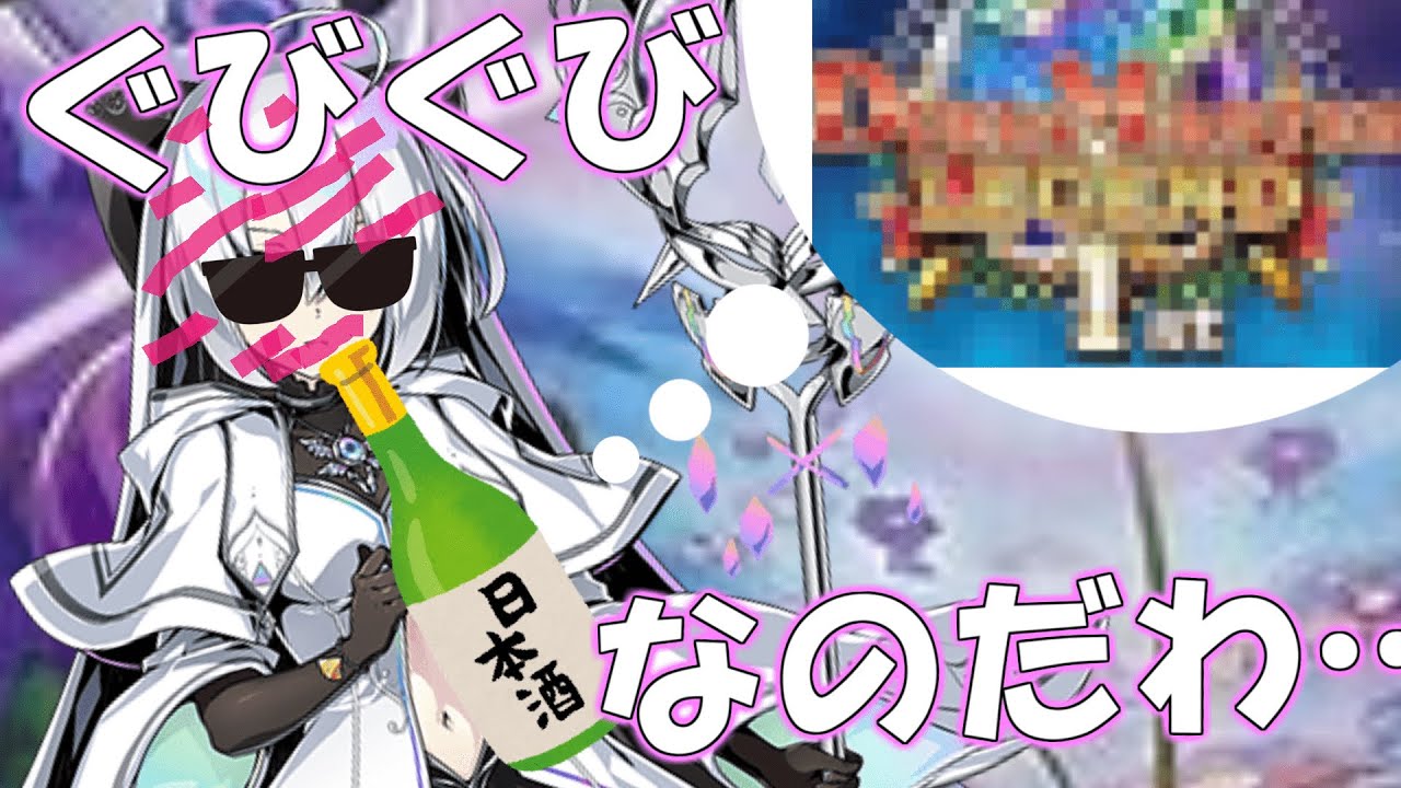 【デュエプレ】寝落ちするまでランクマ　ND なんか使う w/酒