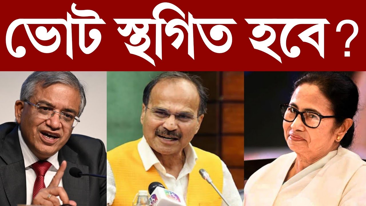 SIR নিয়ে মুখ্যমন্ত্রীর কাছে বিশেষ দাবী কংগ্রেস নেতা অধীর রঞ্জন চৌধুরীর! কী বললেন তিনি? #sir #durjoy
