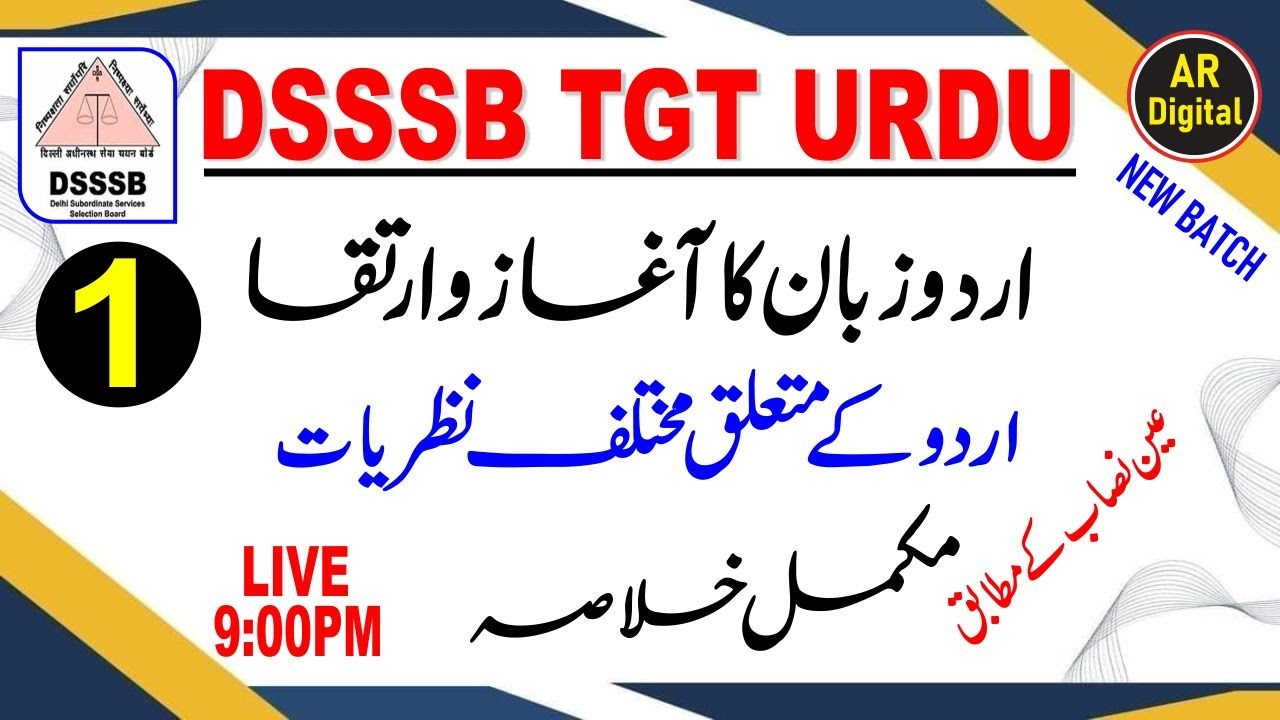 1.DSSSB TGT URDU | Urdu Zaban Ka Aagaz O irteqa & Urdu Ke Mutaalliq Mukhtalif Nazariyat| #DSSSB_URDU