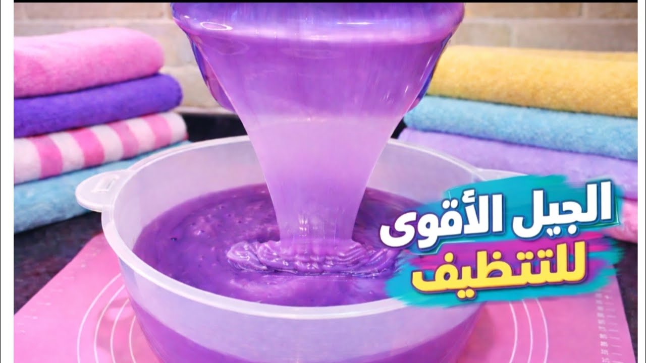 سر الـ 4 لتر! سائل غسيل قوي ويشيل أصعب البقع… وتكلفته ربع الجاهز 😍