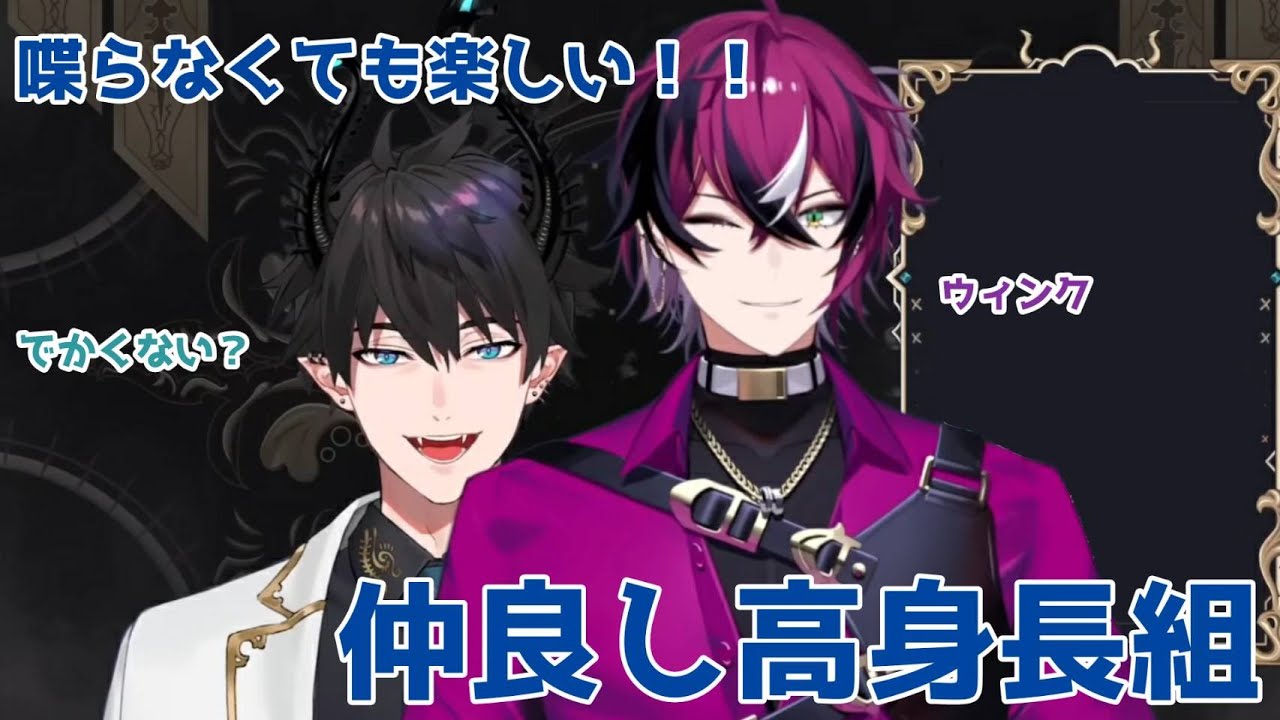 [日本語字幕]通話を切った後もわちゃわちゃが止まらぬ高身長ボーイズ[にじEN切り抜き]