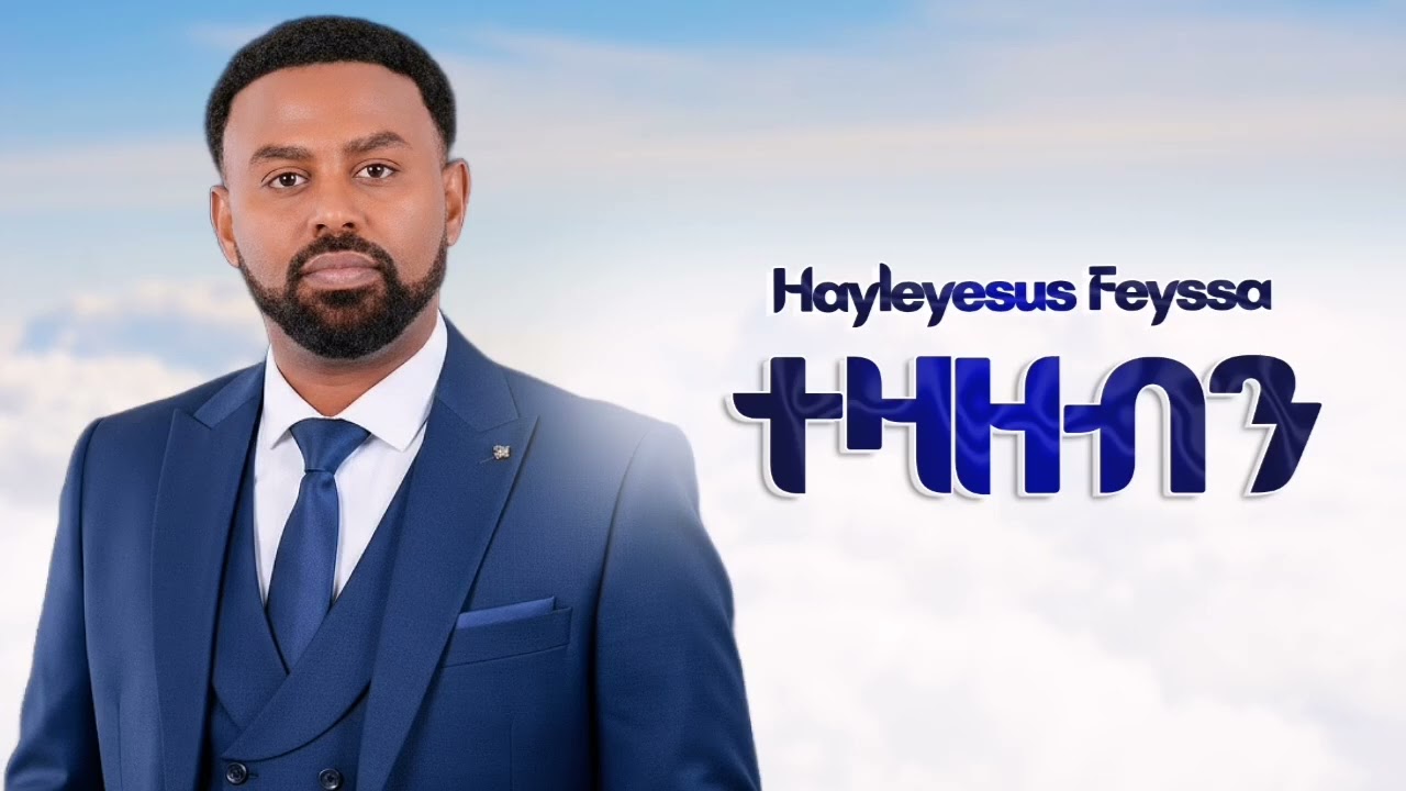 Hayleyesus Feyssa -ተዛዘብን #music #habesha #ethiopia #ethiopianmusic #afrobeats