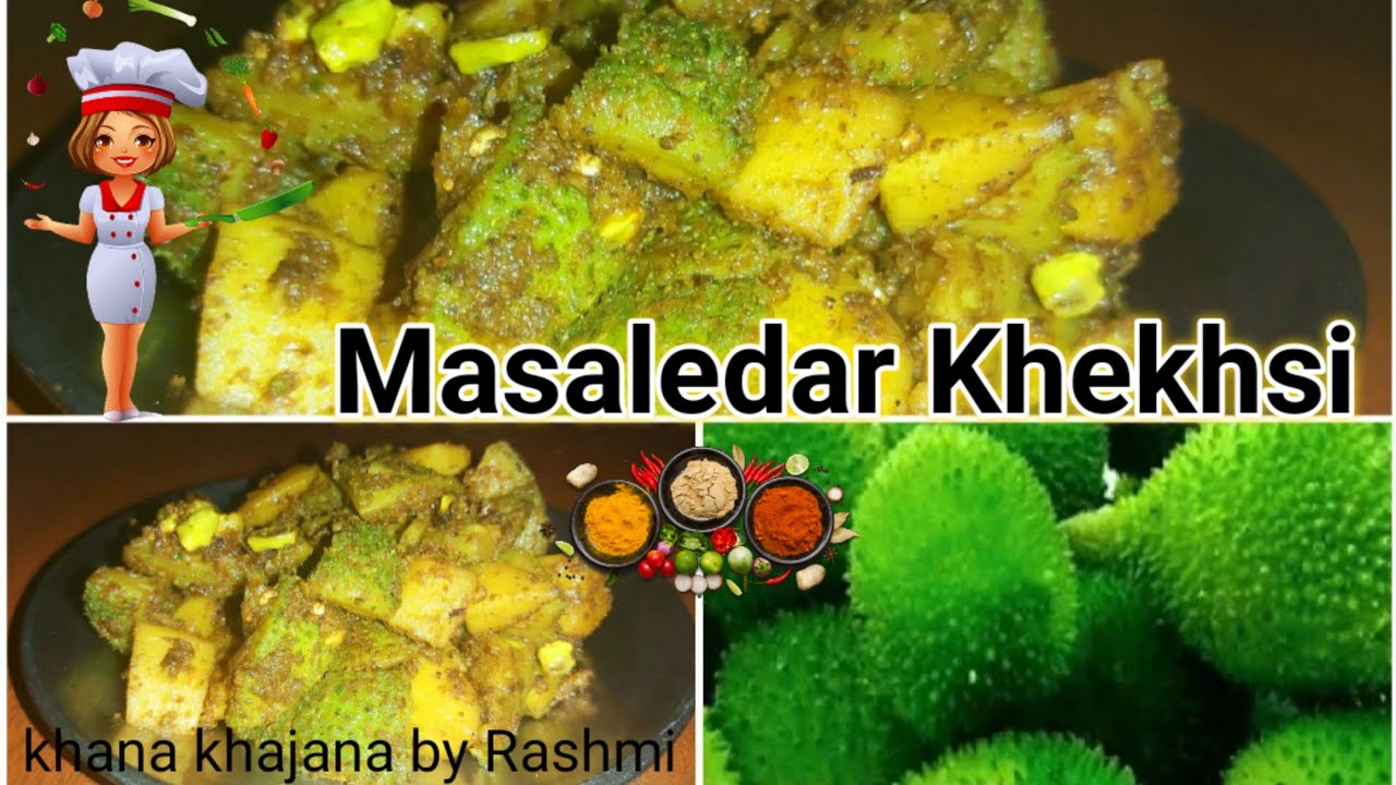 Masaledar Khekhsi Sabji | kantola recipe | kantora sabji | Spiny gourd recipe