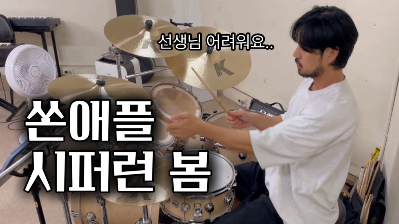 시퍼렇지 않은 봄