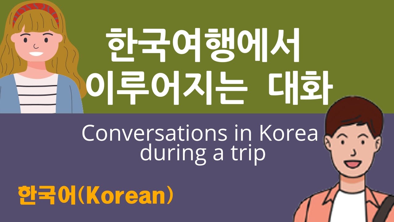 Most Essential Korean Conversation. Conversations during a trip .Level 2 -  Ask and Answer